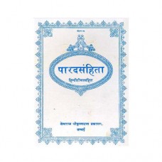 108 Parad Sahinta (In Hindi)-(Books Of Religious)-BUK-REL039